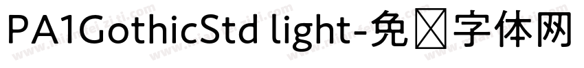 PA1GothicStd light字体转换